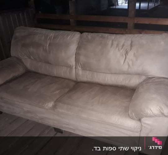 ספה חומה עם כתמים על משטח עץ
